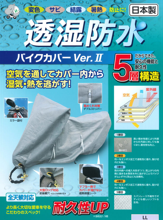 入手困難)ヤフオク! - 平山産業 NEW 防炎バイクカバー 絆 Sサイズ 日本